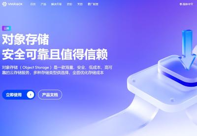 免费的对象存储分享