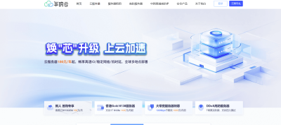 华纳云新年优惠活动 - 香港 CN2 云服务器年付 206 元起