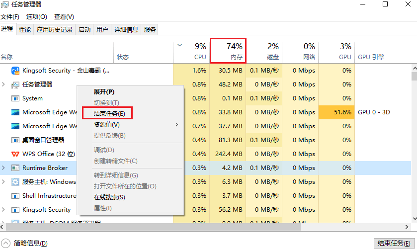 关闭不必要的后台程序