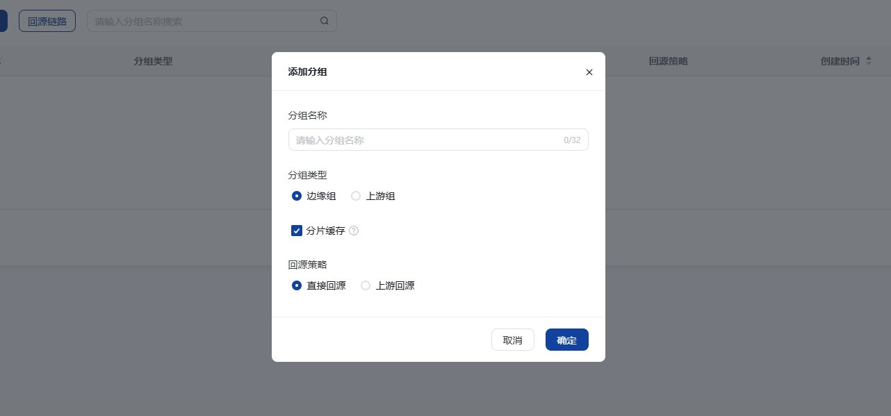 节点管理与站点接入